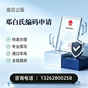 浙江邓白氏编码申请服务