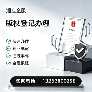 浙江版权登记服务