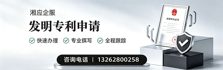 浙江发明专利申请服务
