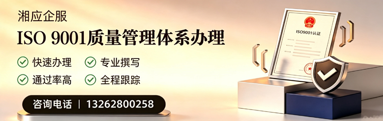 浙江ISO9001质量管理体系认证申请服务