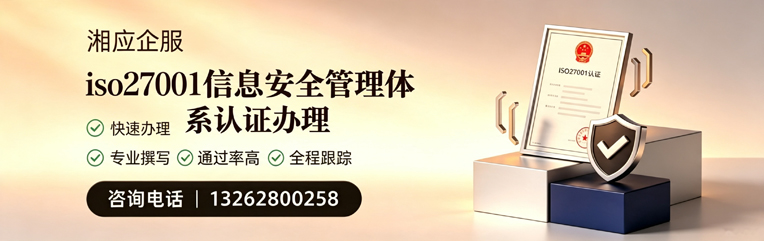 浙江ISO27001信息安全管理体系认证申请服务