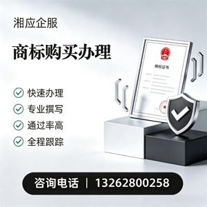 浙江商标申请服务