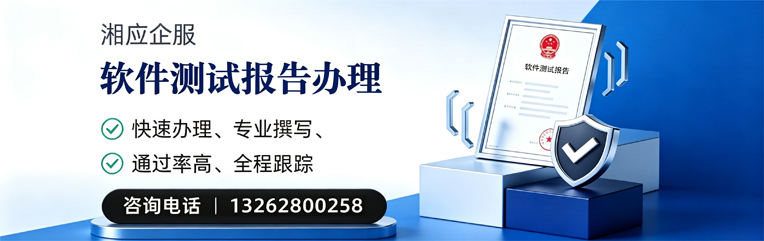 浙江软件检测报告申请服务