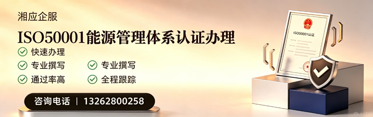 浙江ISO45001职业健康安全管理体系认证服务
