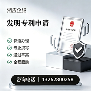 浙江发明专利申请服务