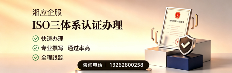 浙江ISO三体系认证申请服务