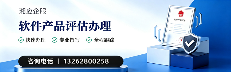 浙江软件产品评估服务