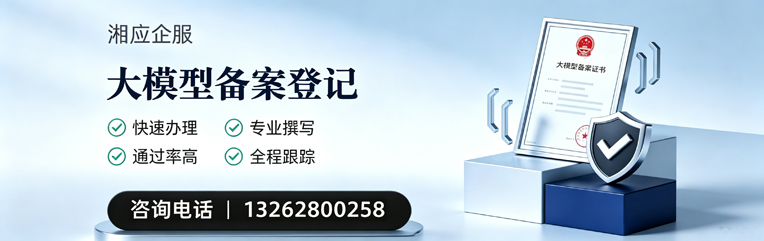 浙江大模型备案申报服务