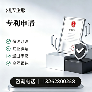 浙江专利申请服务