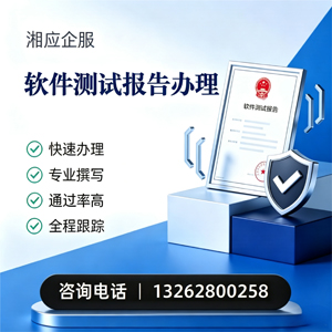浙江软件检测报告申请服务