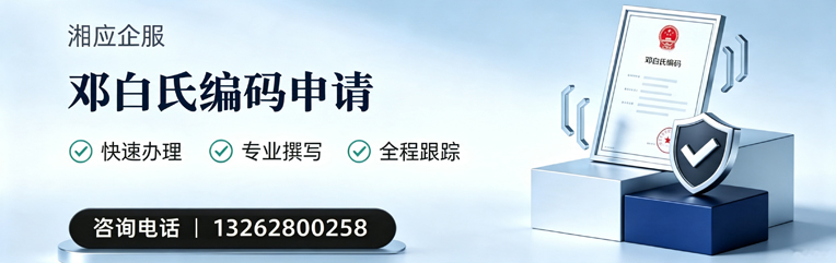 浙江邓白氏编码申请服务