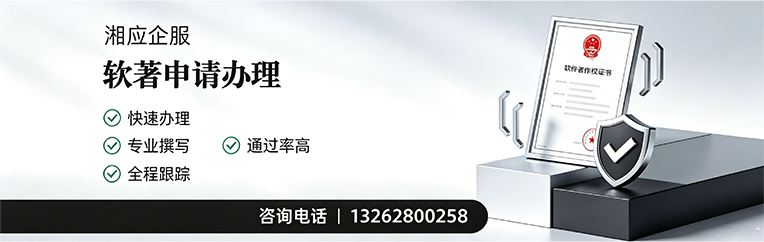 浙江软件著作权登记申请服务