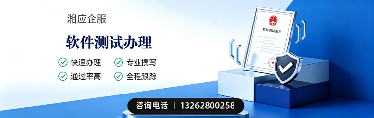 浙江软件测试申请服务