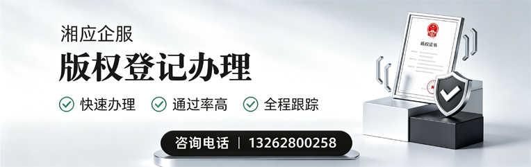浙江版权登记服务