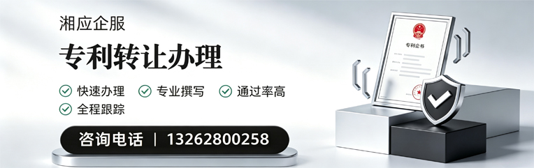 浙江专利转让服务